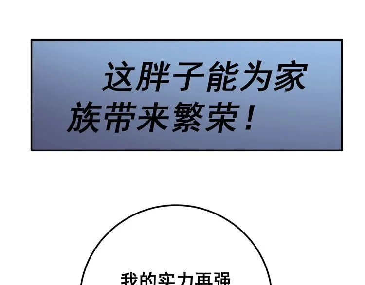 第121话 效忠我博卡 第42页