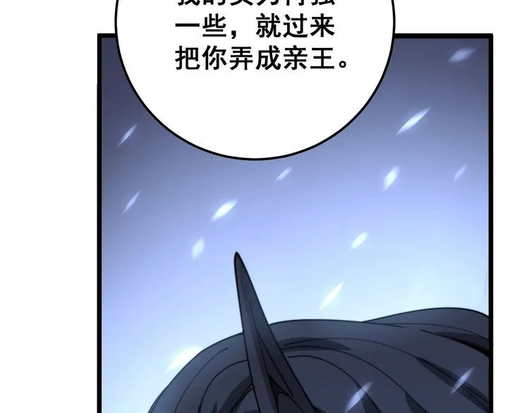 第121话 效忠我博卡 第43页
