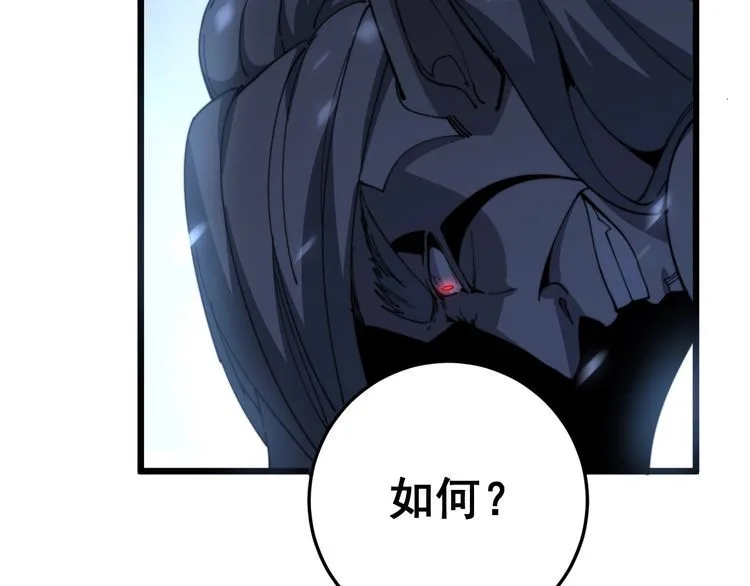 第121话 效忠我博卡 第44页