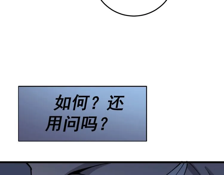 第121话 效忠我博卡 第45页