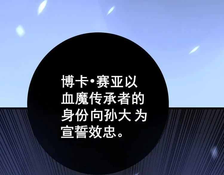第121话 效忠我博卡 第48页