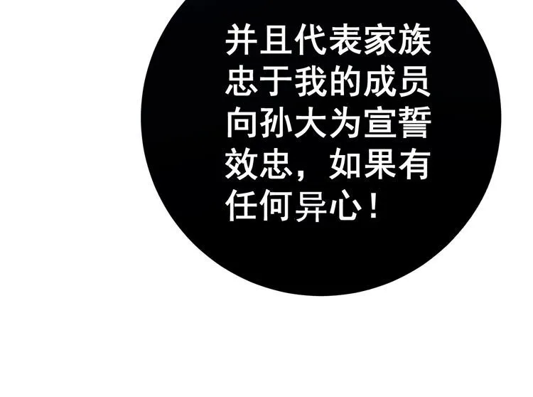 第121话 效忠我博卡 第53页