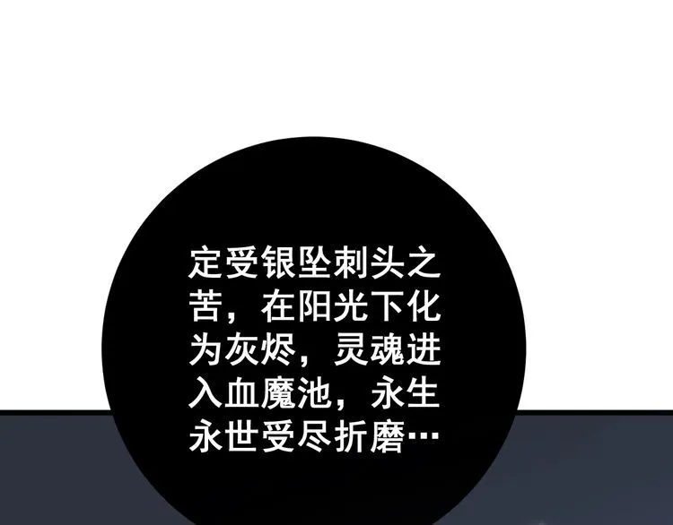 第121话 效忠我博卡 第54页