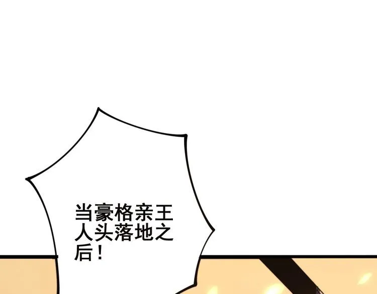 第121话 效忠我博卡 第58页