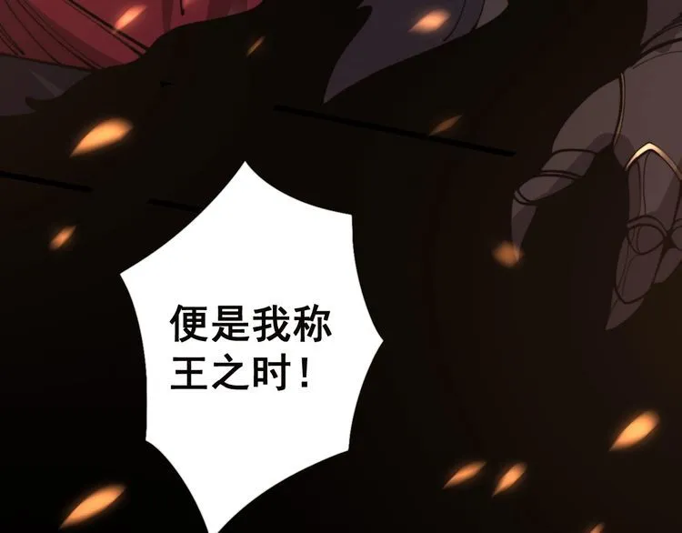 第121话 效忠我博卡 第61页