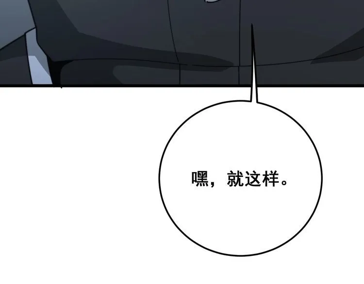第121话 效忠我博卡 第63页