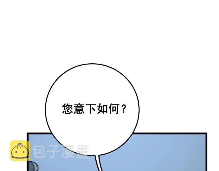 第121话 效忠我博卡 第64页