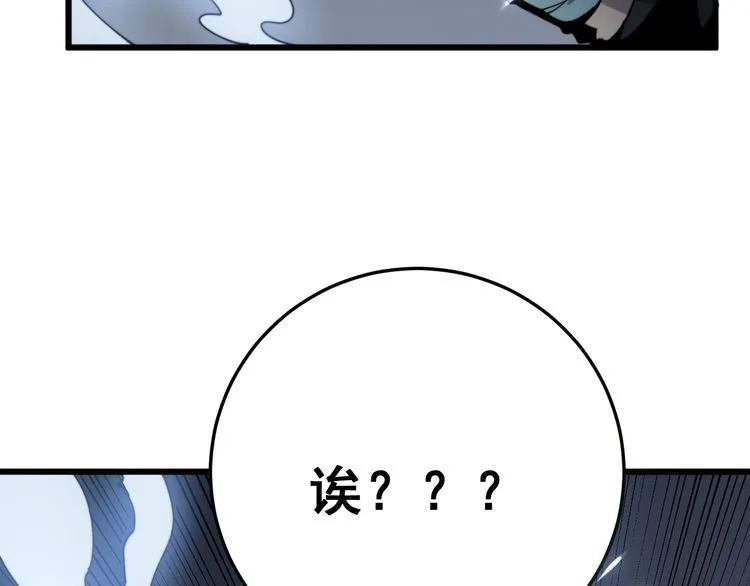 第121话 效忠我博卡 第70页