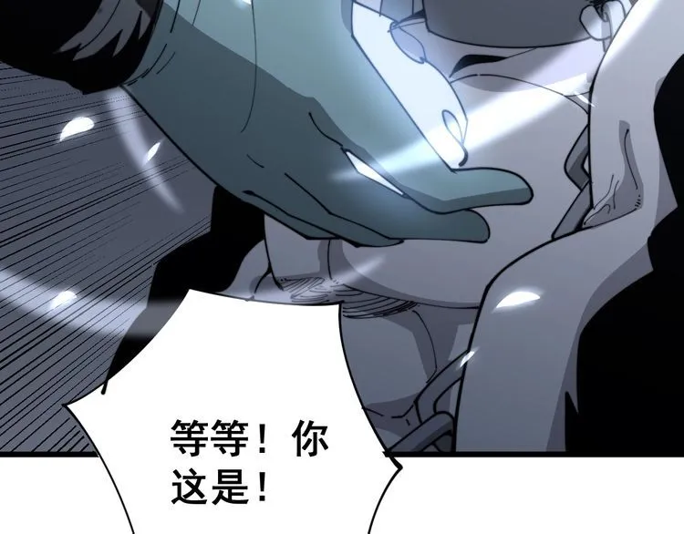 第121话 效忠我博卡 第75页