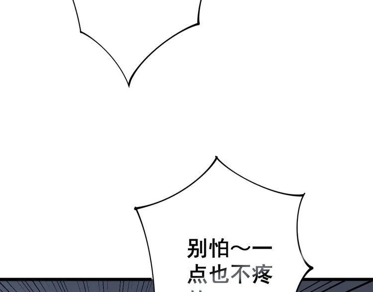 第121话 效忠我博卡 第76页