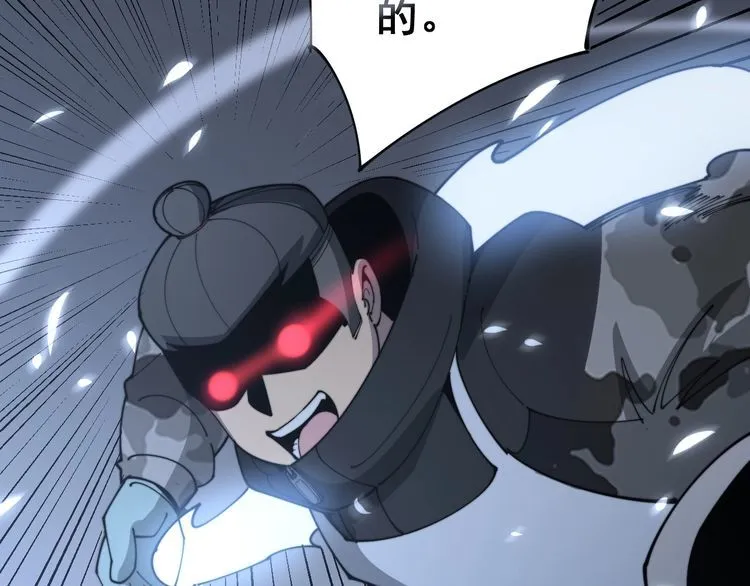 第121话 效忠我博卡 第77页