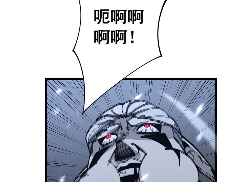 第121话 效忠我博卡 第83页