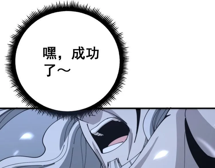 第121话 效忠我博卡 第89页