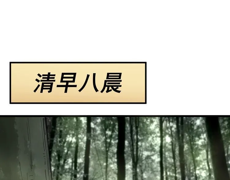 第121话 效忠我博卡 第94页