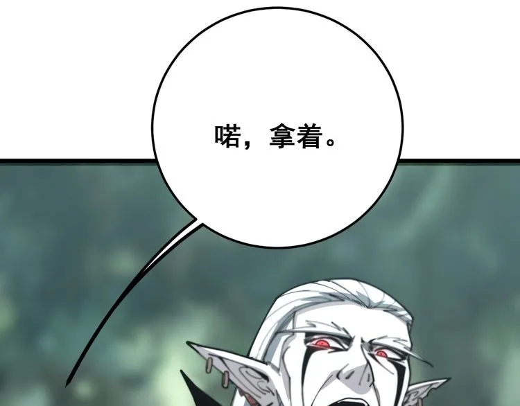 第121话 效忠我博卡 第96页