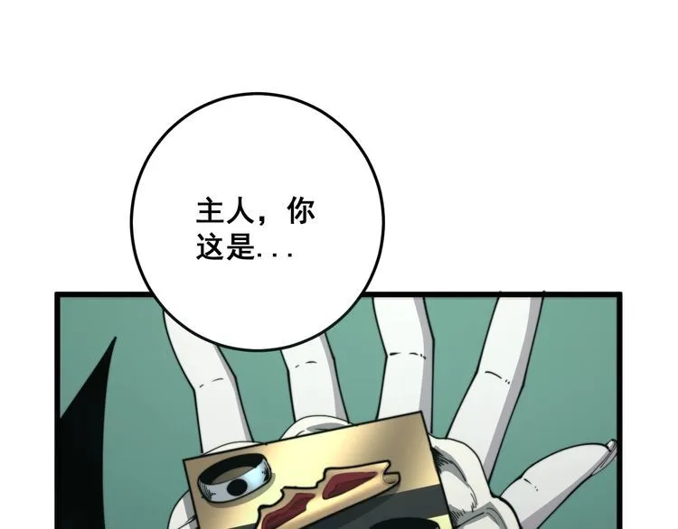 第121话 效忠我博卡 第100页