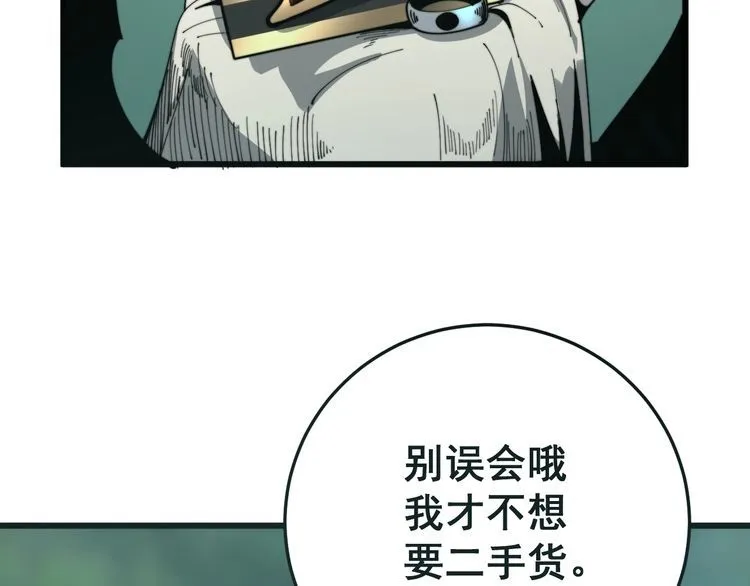 第121话 效忠我博卡 第101页