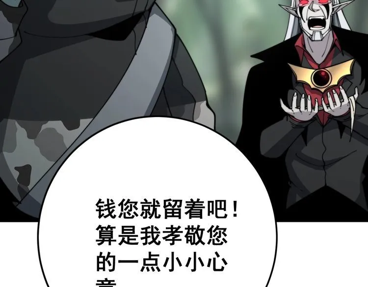 第121话 效忠我博卡 第103页