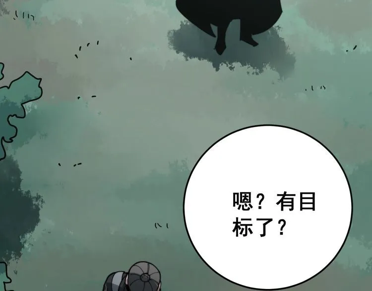 第121话 效忠我博卡 第108页