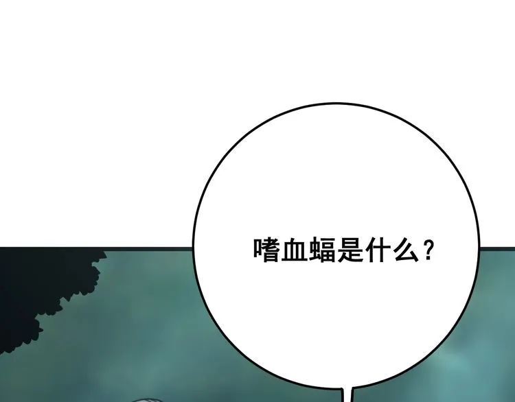 第121话 效忠我博卡 第113页