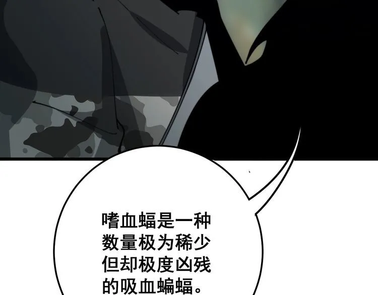 第121话 效忠我博卡 第115页
