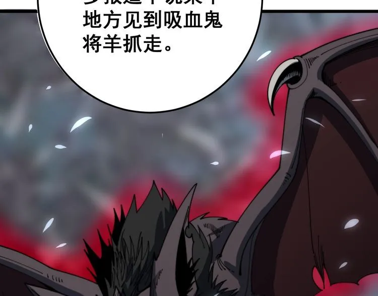 第121话 效忠我博卡 第117页