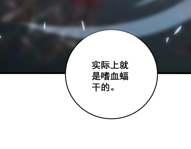 第121话 效忠我博卡 第119页