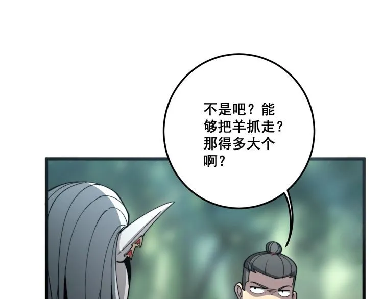 第121话 效忠我博卡 第120页