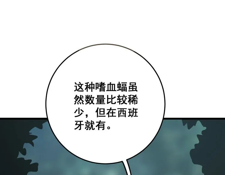 第121话 效忠我博卡 第123页