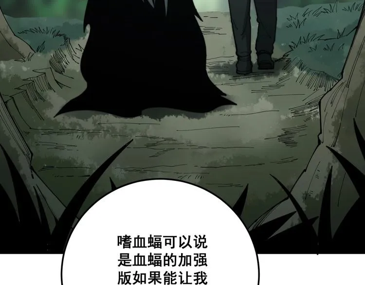 第121话 效忠我博卡 第125页