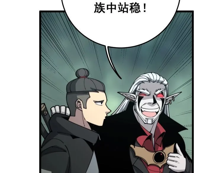 第121话 效忠我博卡 第127页