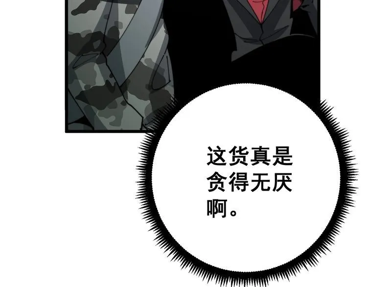 第121话 效忠我博卡 第128页
