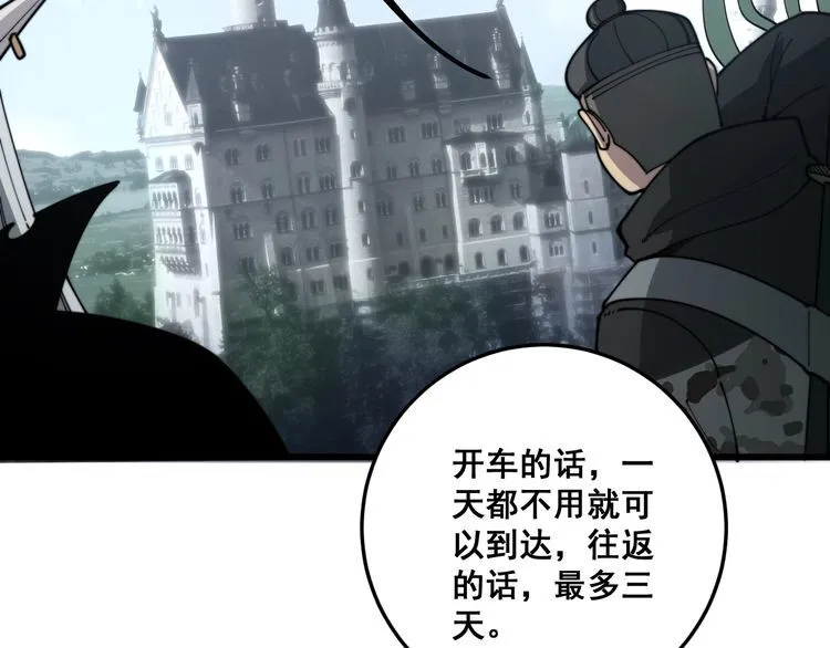 第121话 效忠我博卡 第130页