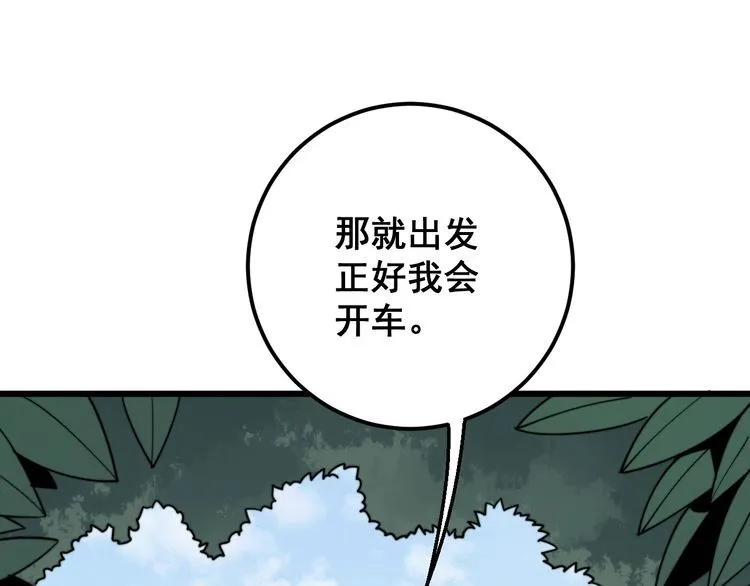 第121话 效忠我博卡 第132页