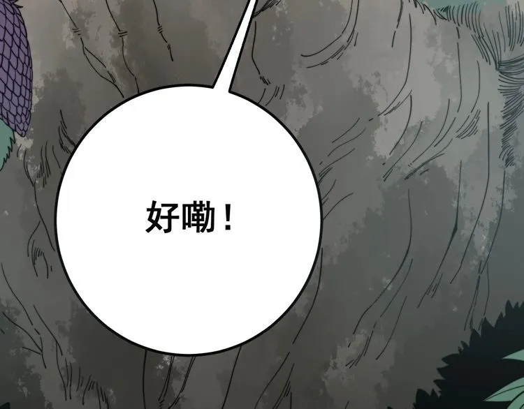 第121话 效忠我博卡 第134页