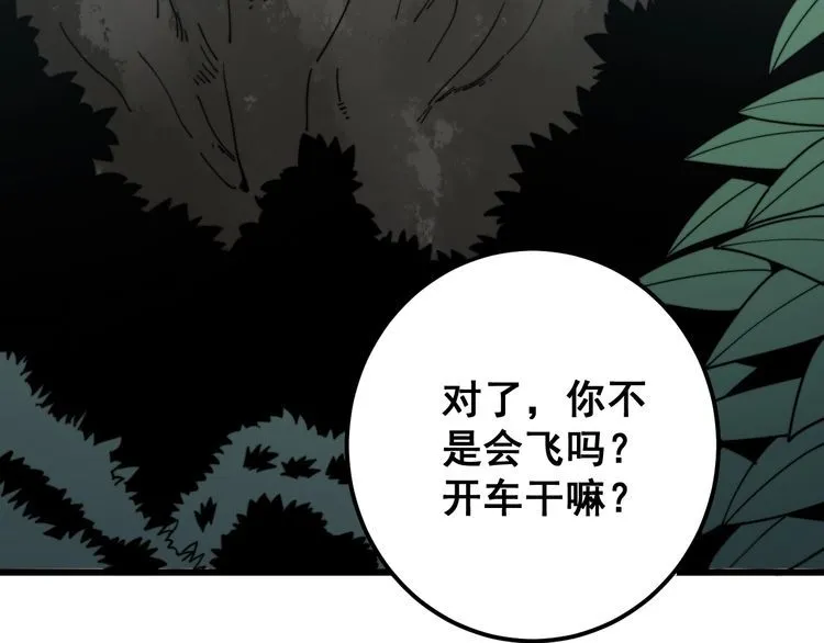 第121话 效忠我博卡 第135页