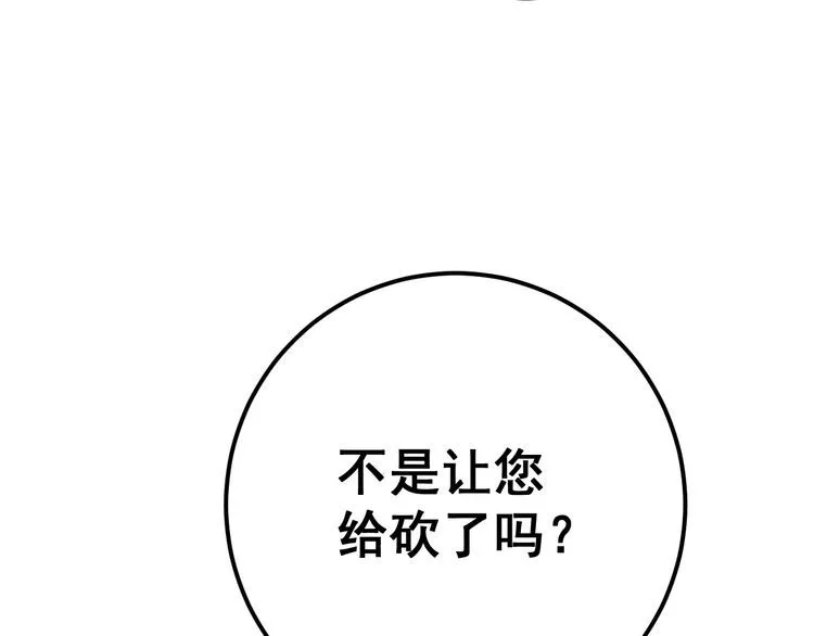 第121话 效忠我博卡 第136页