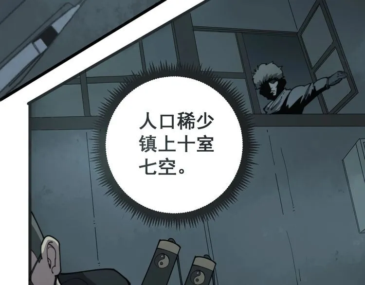 第121话 效忠我博卡 第152页