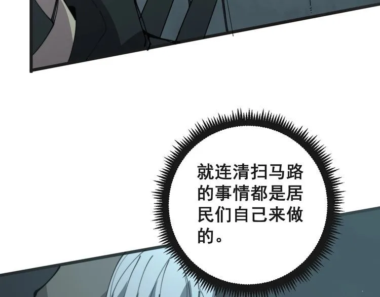 第121话 效忠我博卡 第153页