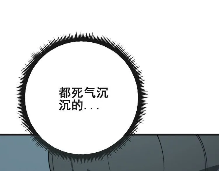 第121话 效忠我博卡 第156页