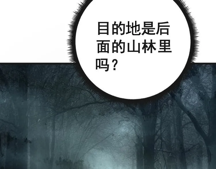 第121话 效忠我博卡 第159页