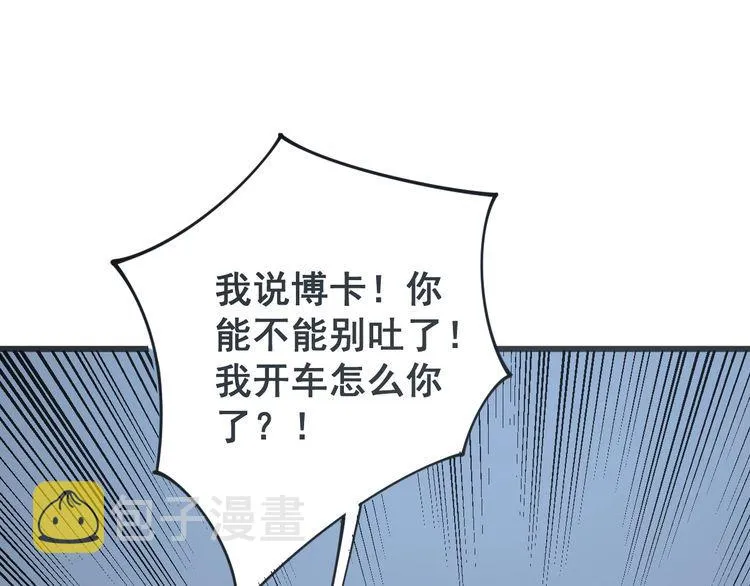 第121话 效忠我博卡 第161页