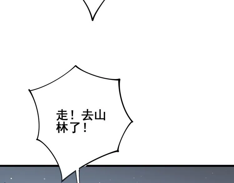 第121话 效忠我博卡 第164页