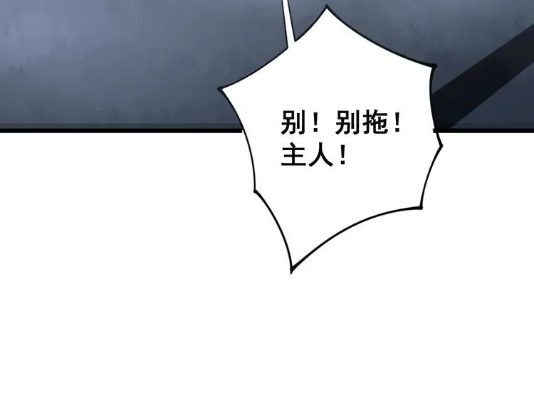 第121话 效忠我博卡 第166页