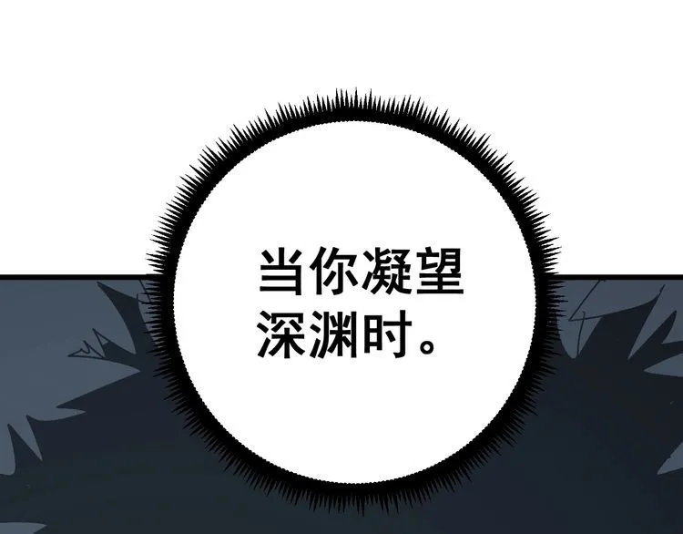 第121话 效忠我博卡 第172页