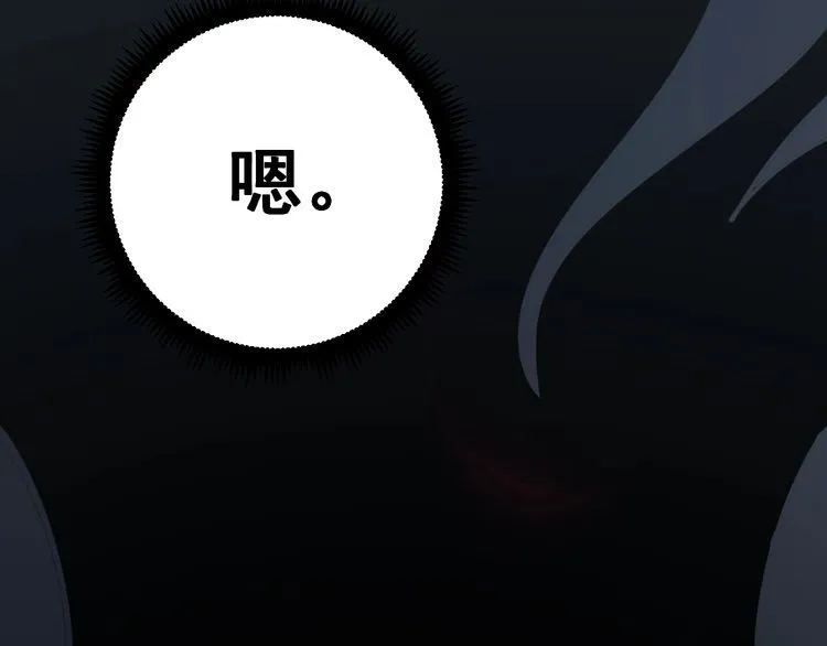 第121话 效忠我博卡 第174页