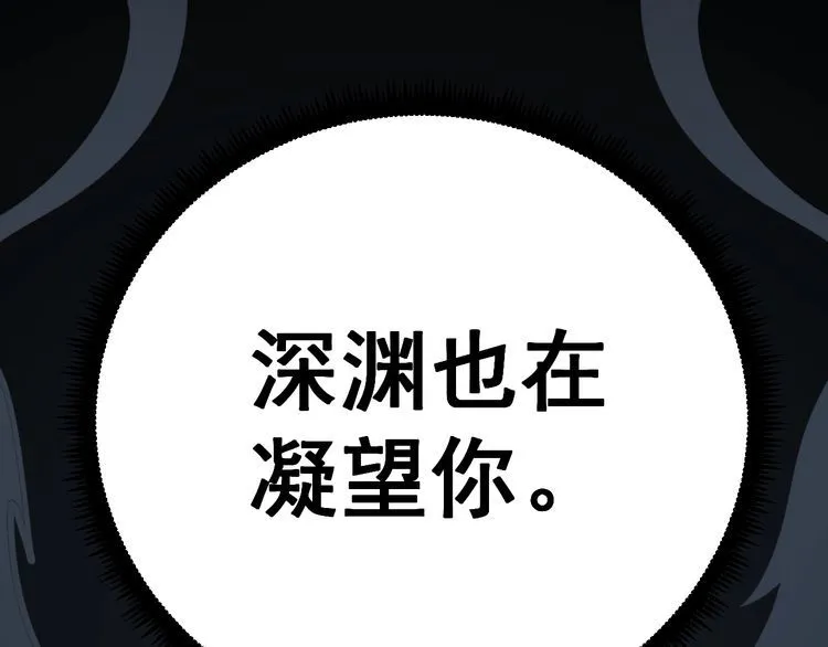 第121话 效忠我博卡 第177页