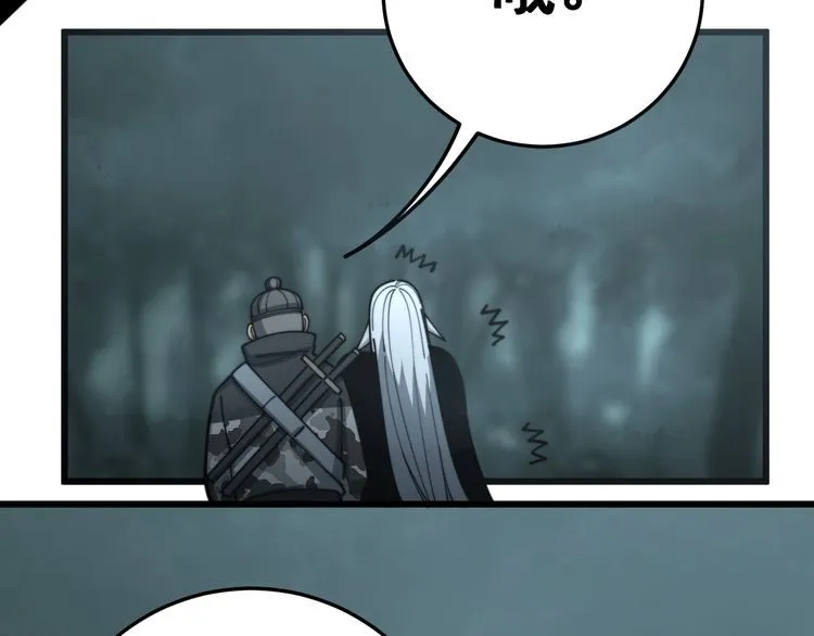 第121话 效忠我博卡 第181页