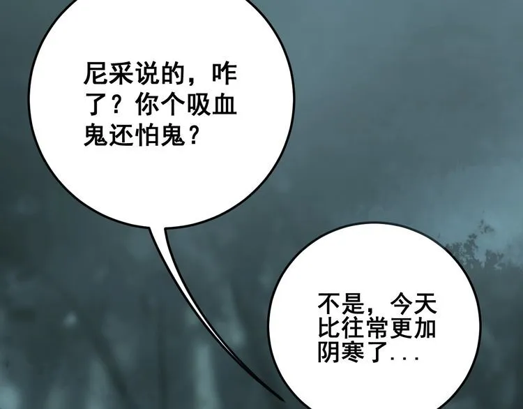 第121话 效忠我博卡 第182页