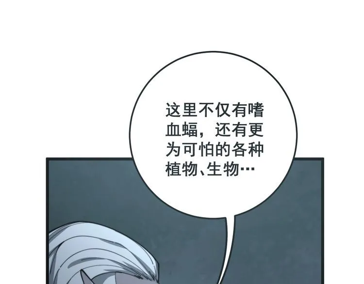 第121话 效忠我博卡 第185页